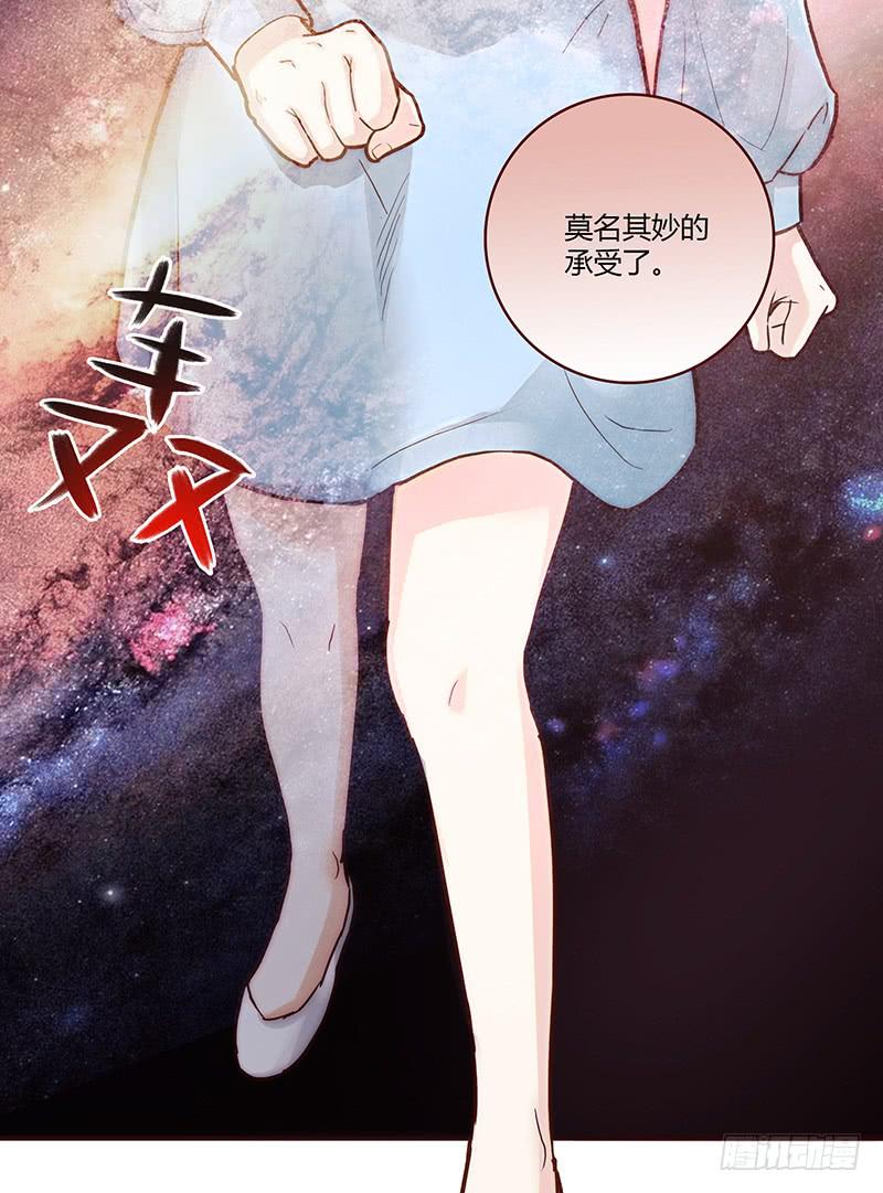 《最差劲的痴情》42话 蓉蓉的记忆 第16页