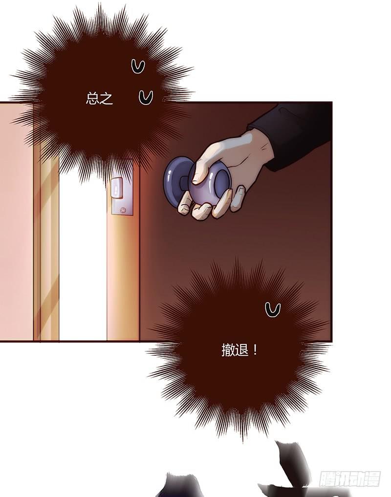 《最差劲的痴情》42话 蓉蓉的记忆 第18页