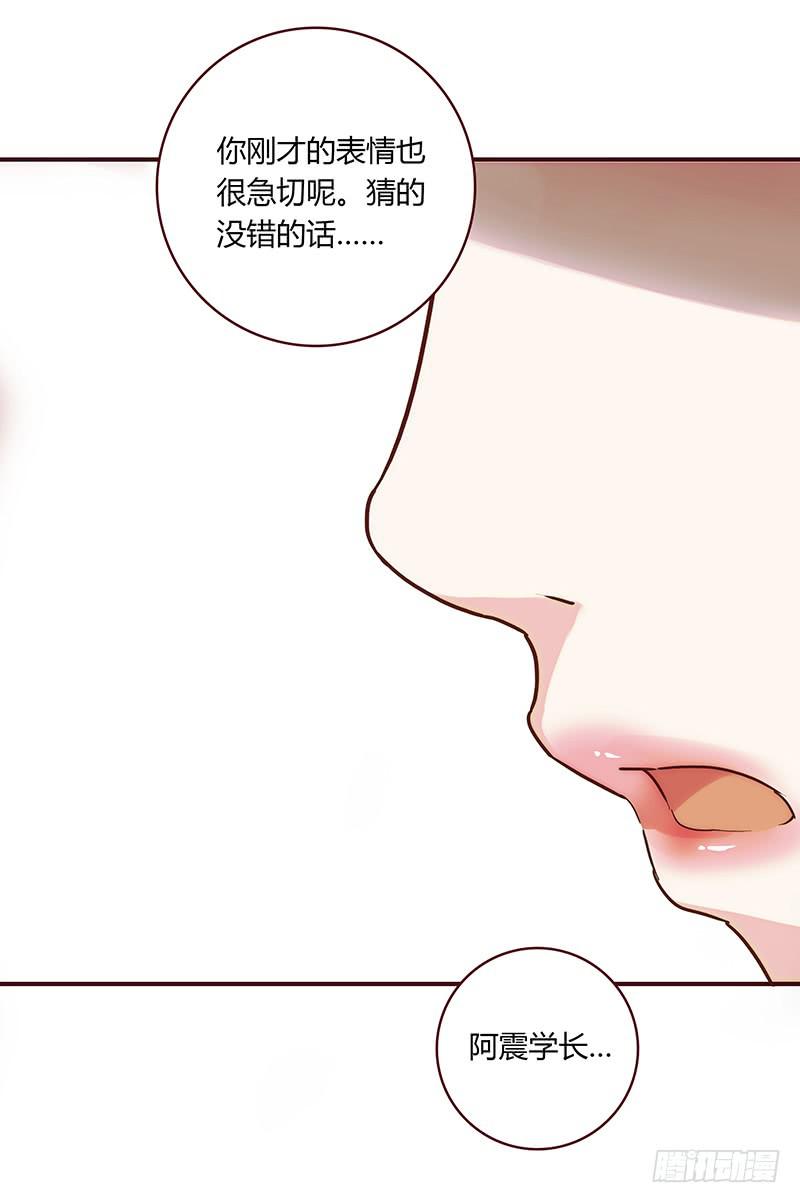 《最差劲的痴情》42话 蓉蓉的记忆 第20页