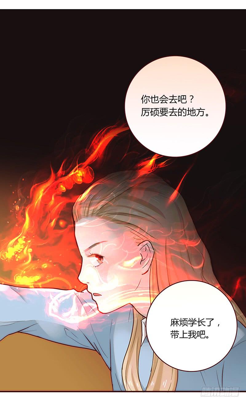 《最差劲的痴情》42话 蓉蓉的记忆 第21页