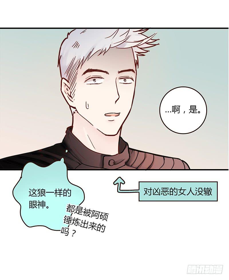 《最差劲的痴情》42话 蓉蓉的记忆 第22页