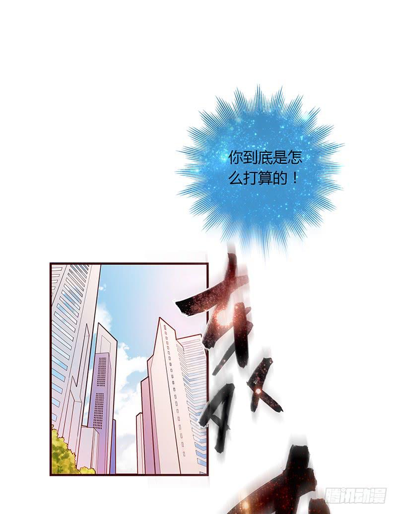 《最差劲的痴情》42话 蓉蓉的记忆 第25页
