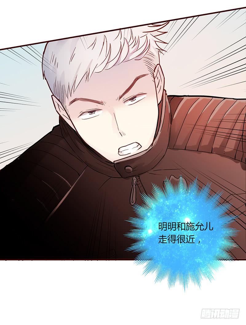 《最差劲的痴情》42话 蓉蓉的记忆 第27页