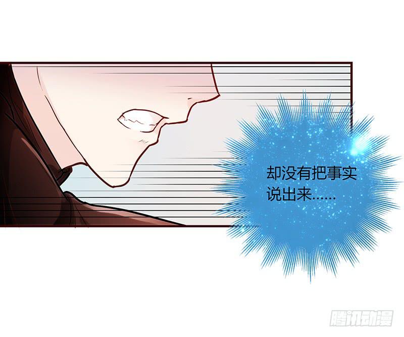 《最差劲的痴情》42话 蓉蓉的记忆 第28页