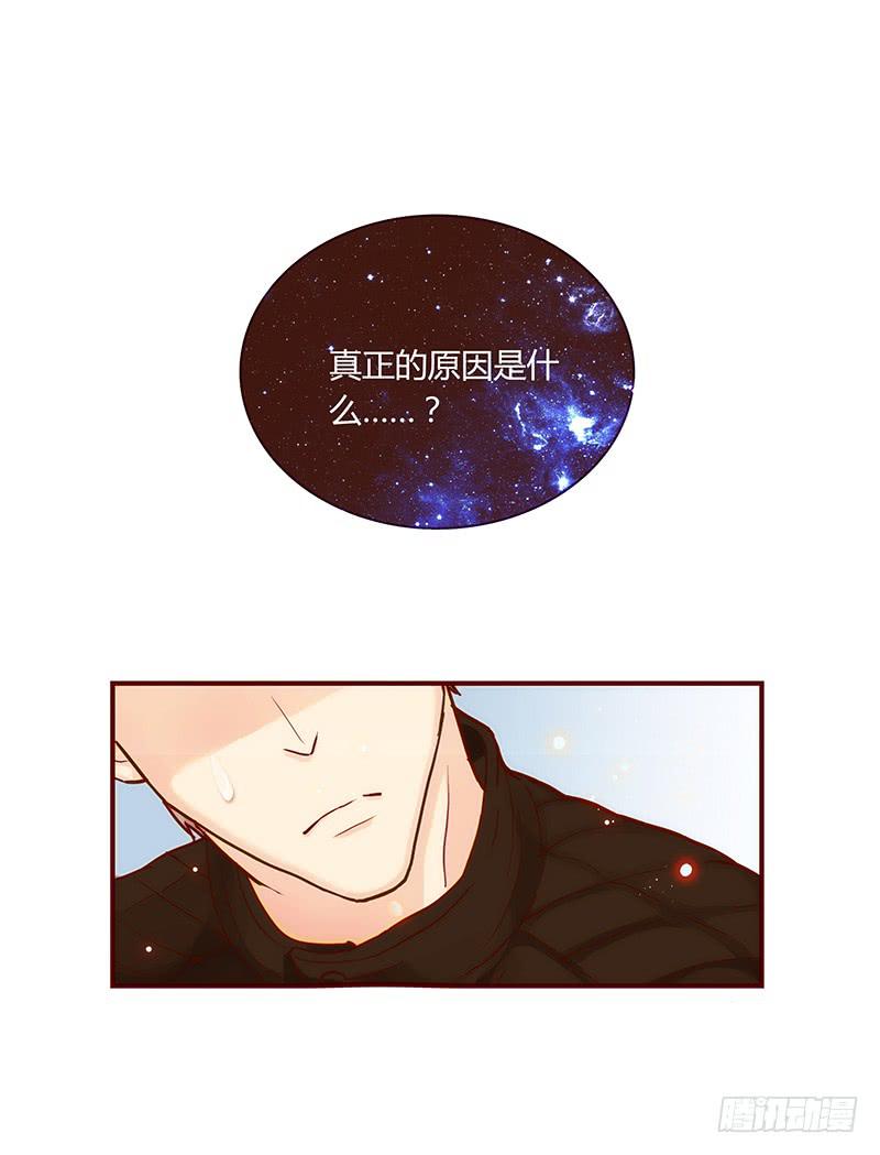 《最差劲的痴情》42话 蓉蓉的记忆 第2页
