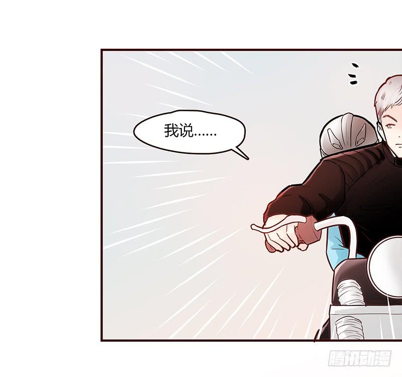 《最差劲的痴情》42话 蓉蓉的记忆 第30页