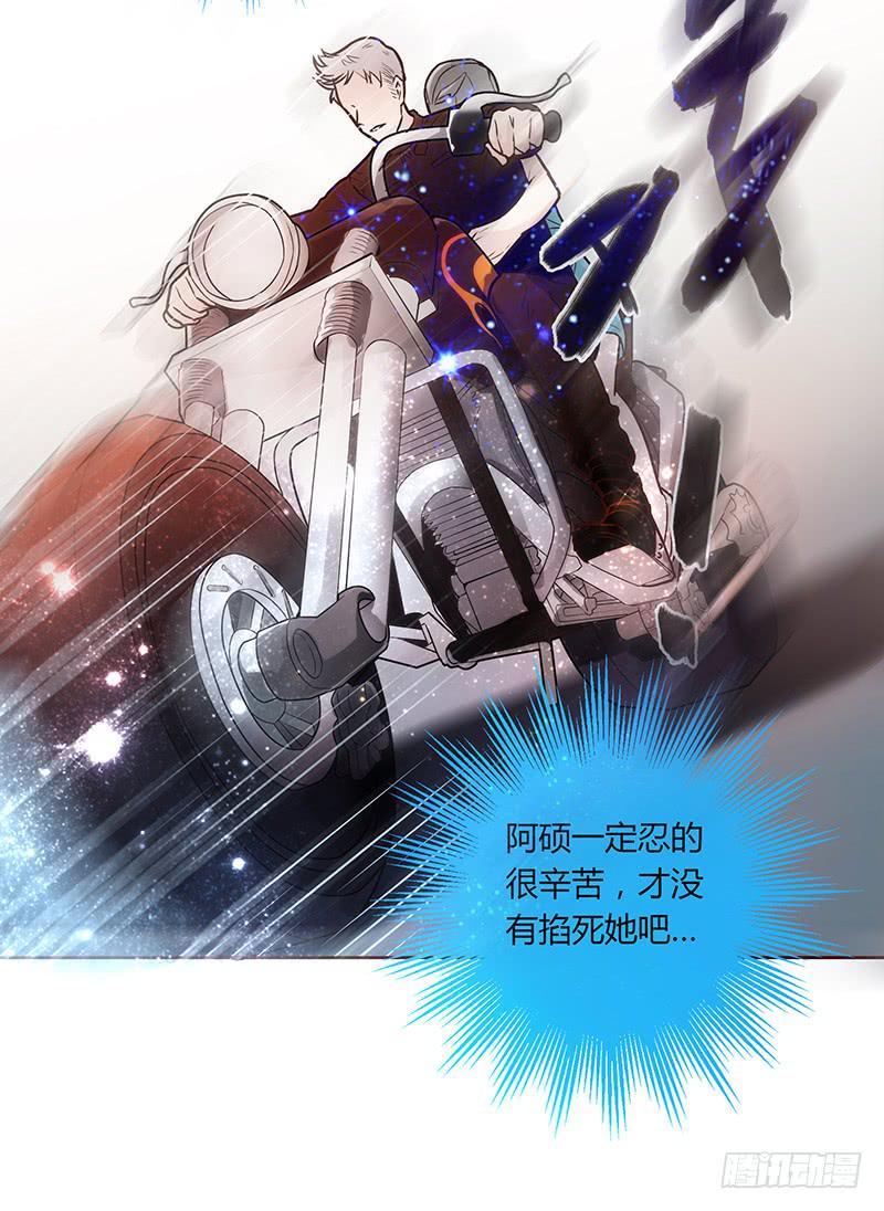 《最差劲的痴情》42话 蓉蓉的记忆 第34页