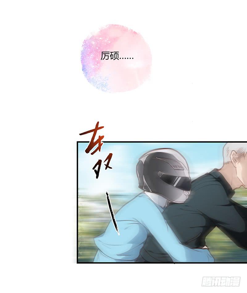 《最差劲的痴情》42话 蓉蓉的记忆 第35页