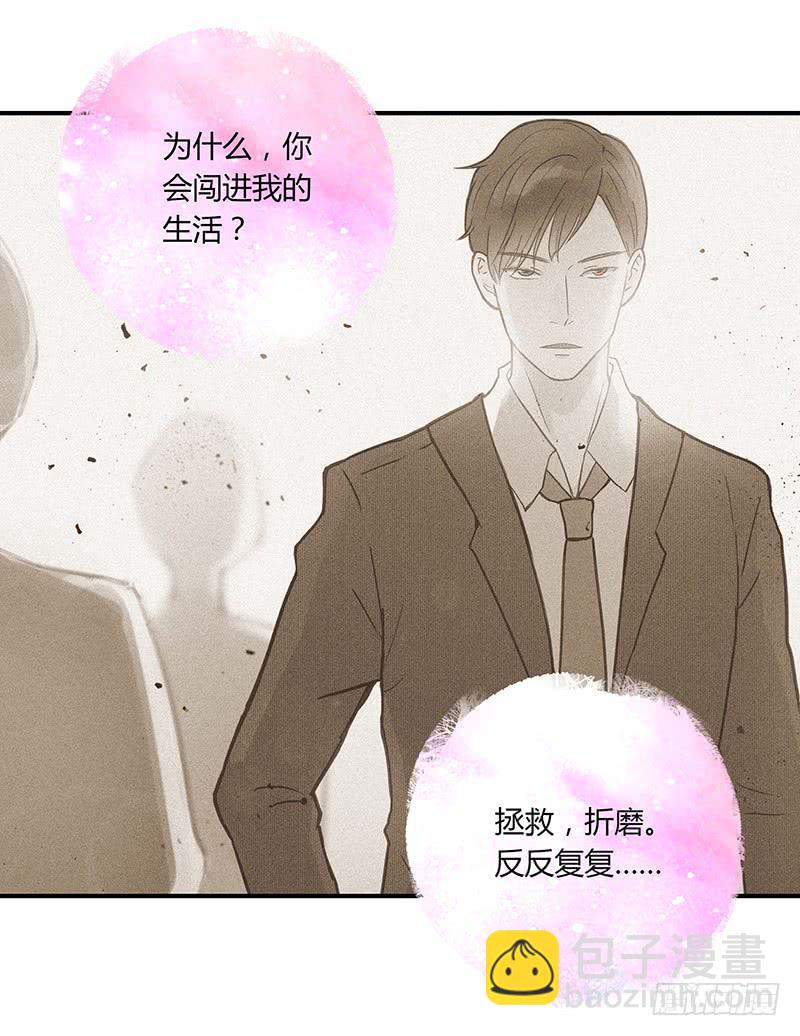 《最差劲的痴情》42话 蓉蓉的记忆 第37页