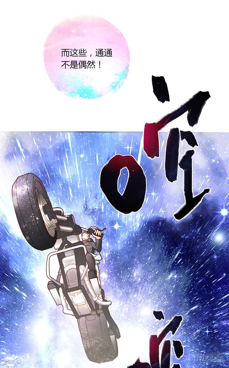 《最差劲的痴情》42话 蓉蓉的记忆 第39页