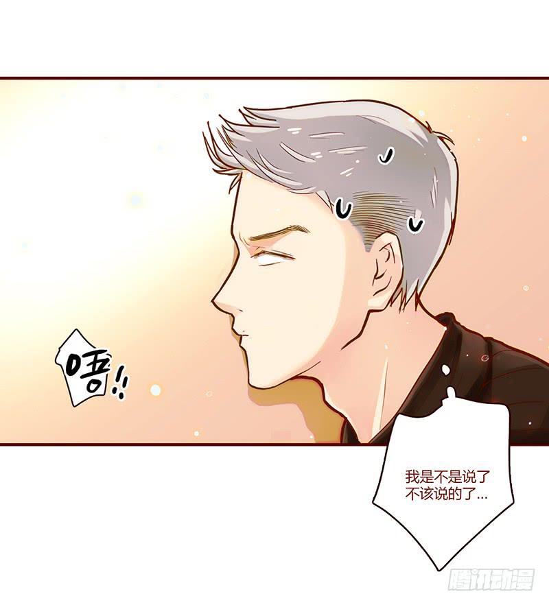 《最差劲的痴情》42话 蓉蓉的记忆 第3页