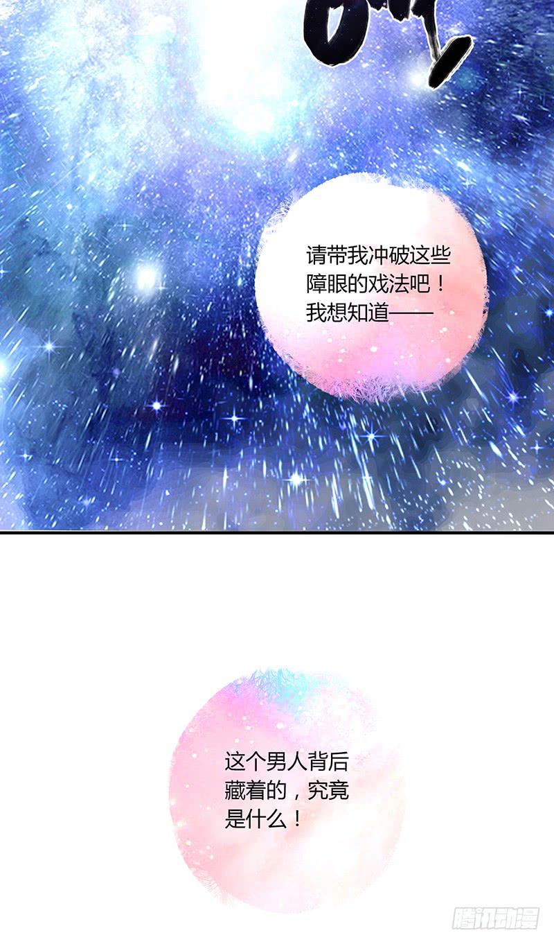 《最差劲的痴情》42话 蓉蓉的记忆 第40页