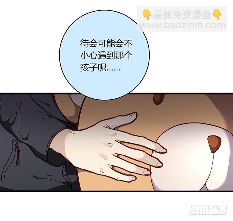 《最差劲的痴情》42话 蓉蓉的记忆 第45页