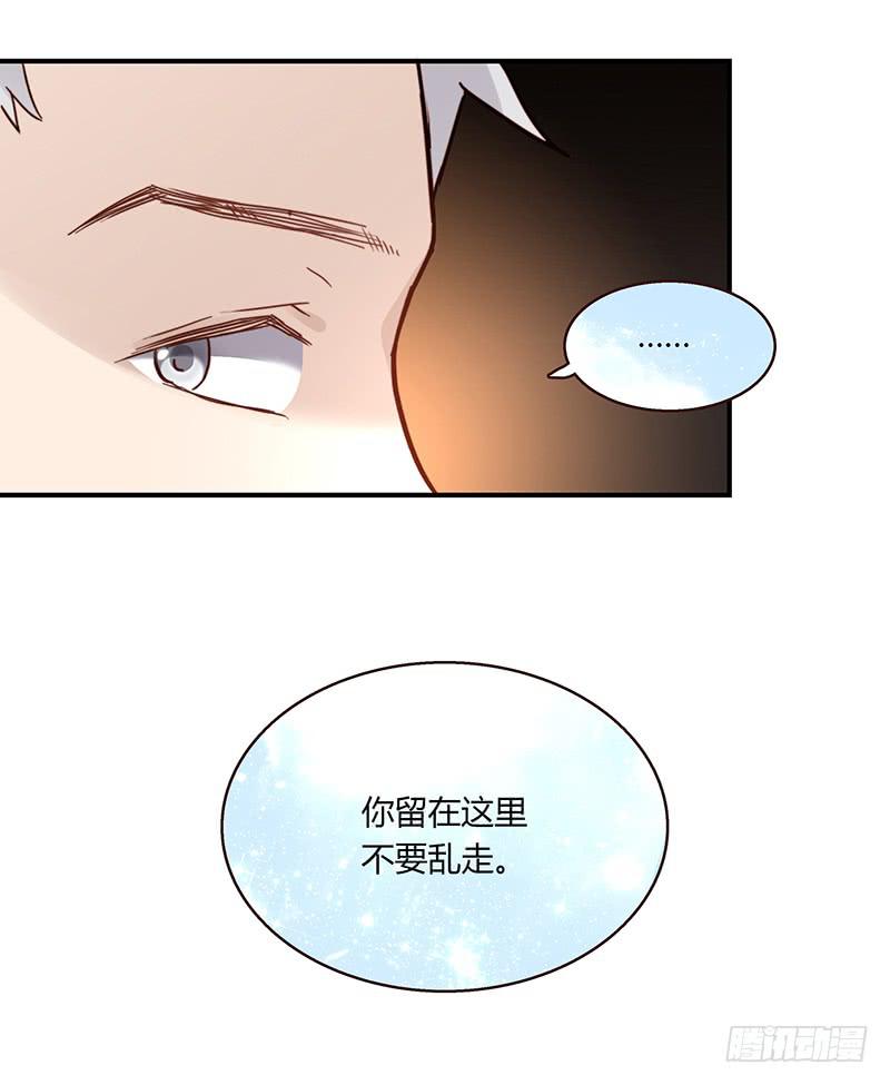 《最差劲的痴情》42话 蓉蓉的记忆 第47页