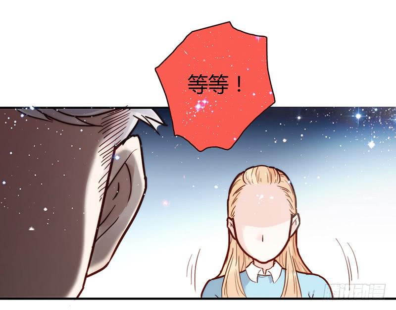 《最差劲的痴情》42话 蓉蓉的记忆 第50页