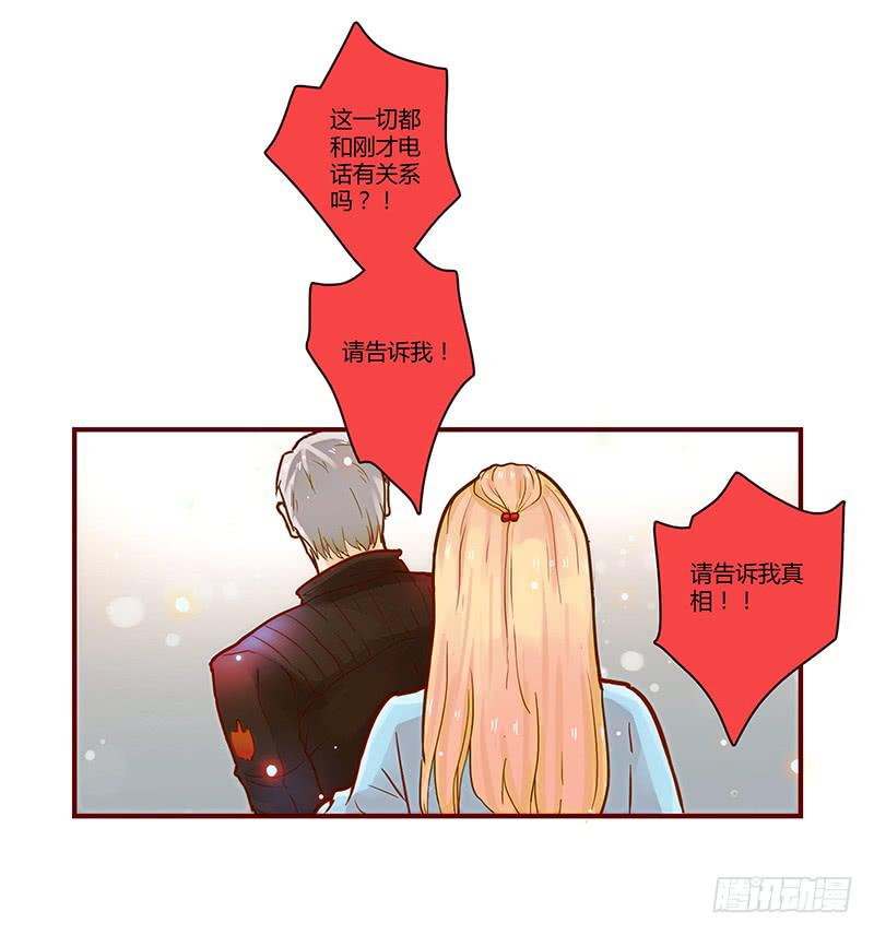 《最差劲的痴情》42话 蓉蓉的记忆 第5页