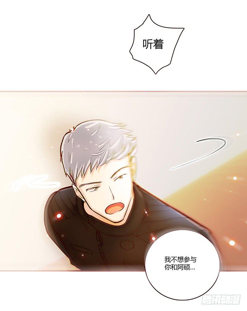 《最差劲的痴情》42话 蓉蓉的记忆 第7页