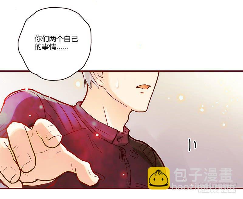 《最差劲的痴情》42话 蓉蓉的记忆 第9页