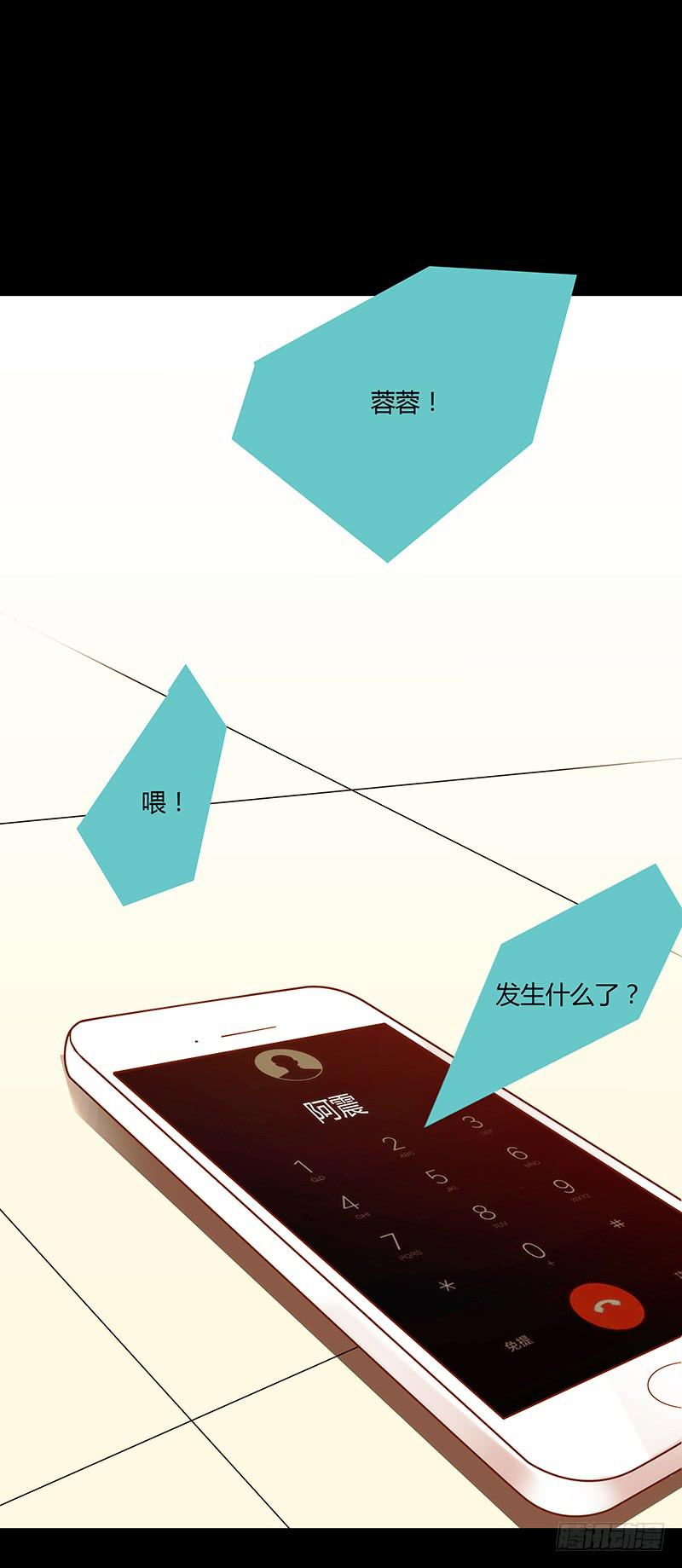 《最差劲的痴情》47话 恶之漩涡 第14页