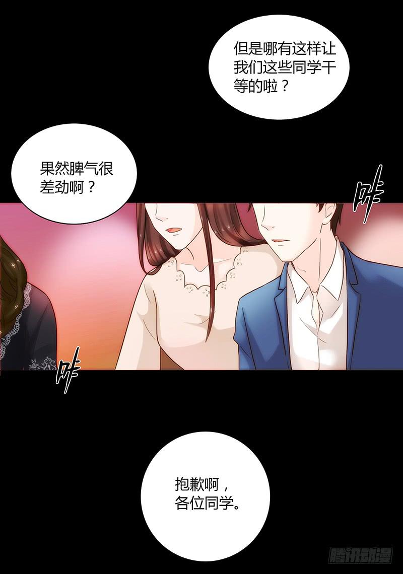 《最差劲的痴情》47话 恶之漩涡 第17页