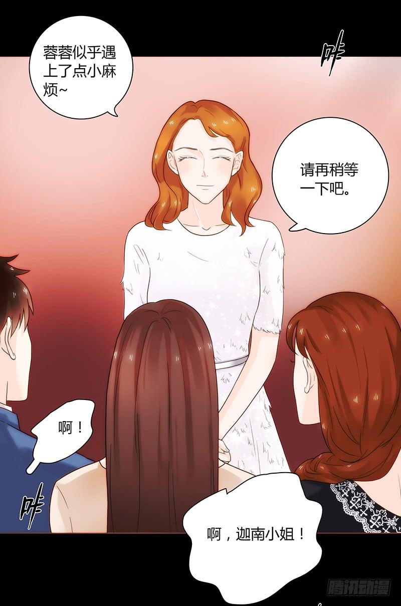《最差劲的痴情》47话 恶之漩涡 第18页