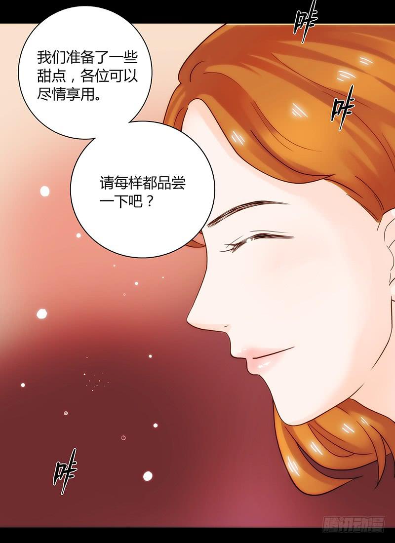 《最差劲的痴情》47话 恶之漩涡 第19页