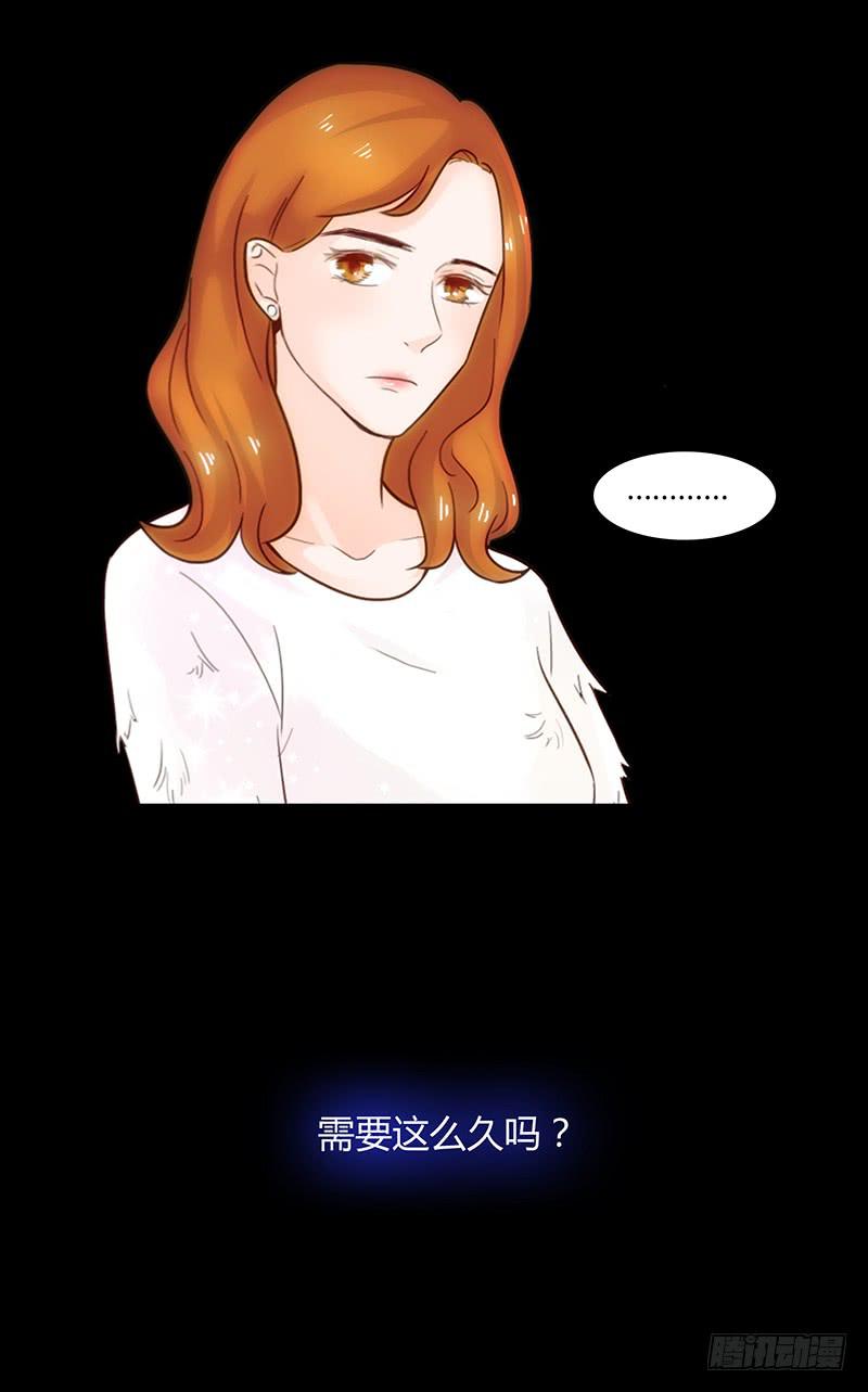 《最差劲的痴情》47话 恶之漩涡 第21页