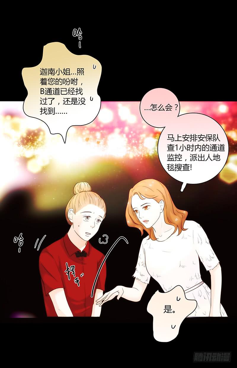 《最差劲的痴情》47话 恶之漩涡 第22页