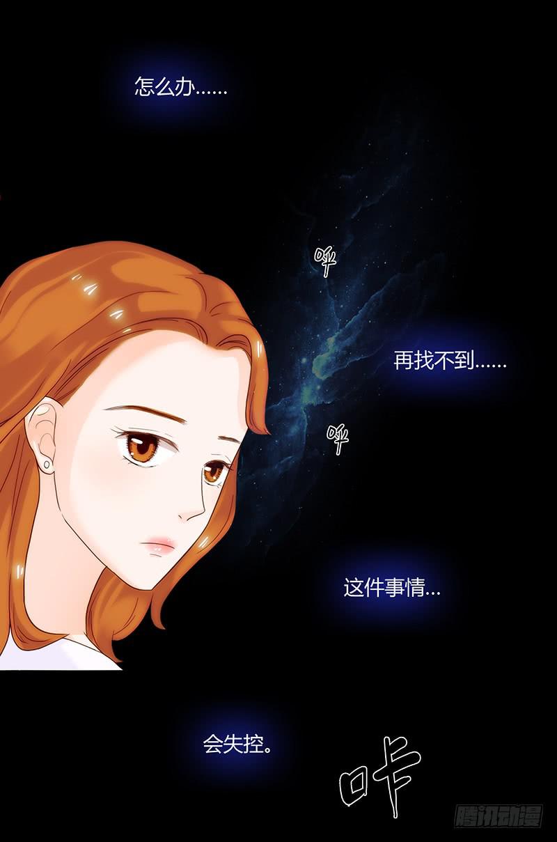 《最差劲的痴情》47话 恶之漩涡 第23页