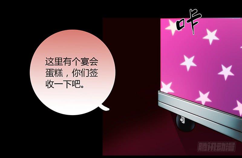 《最差劲的痴情》47话 恶之漩涡 第24页