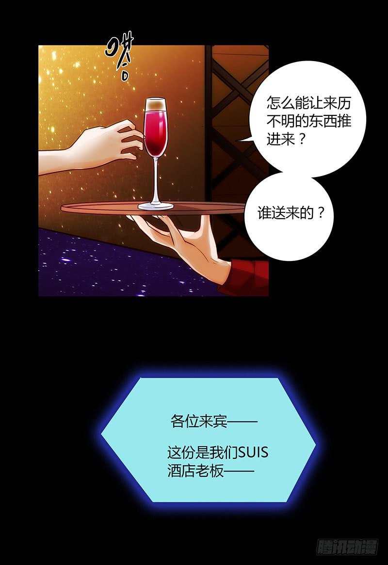 《最差劲的痴情》47话 恶之漩涡 第26页
