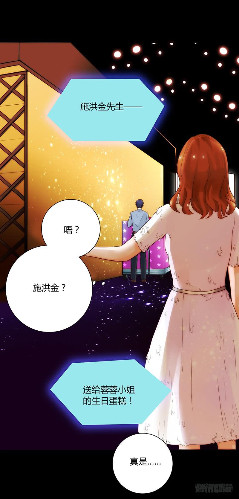 《最差劲的痴情》47话 恶之漩涡 第27页