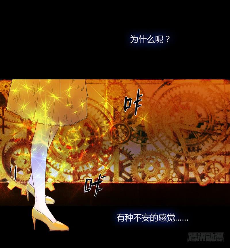 《最差劲的痴情》47话 恶之漩涡 第30页