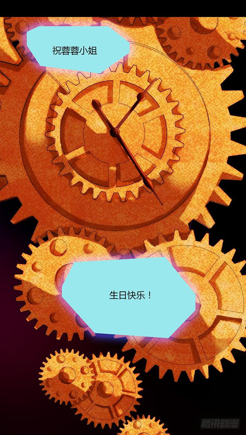 《最差劲的痴情》47话 恶之漩涡 第31页