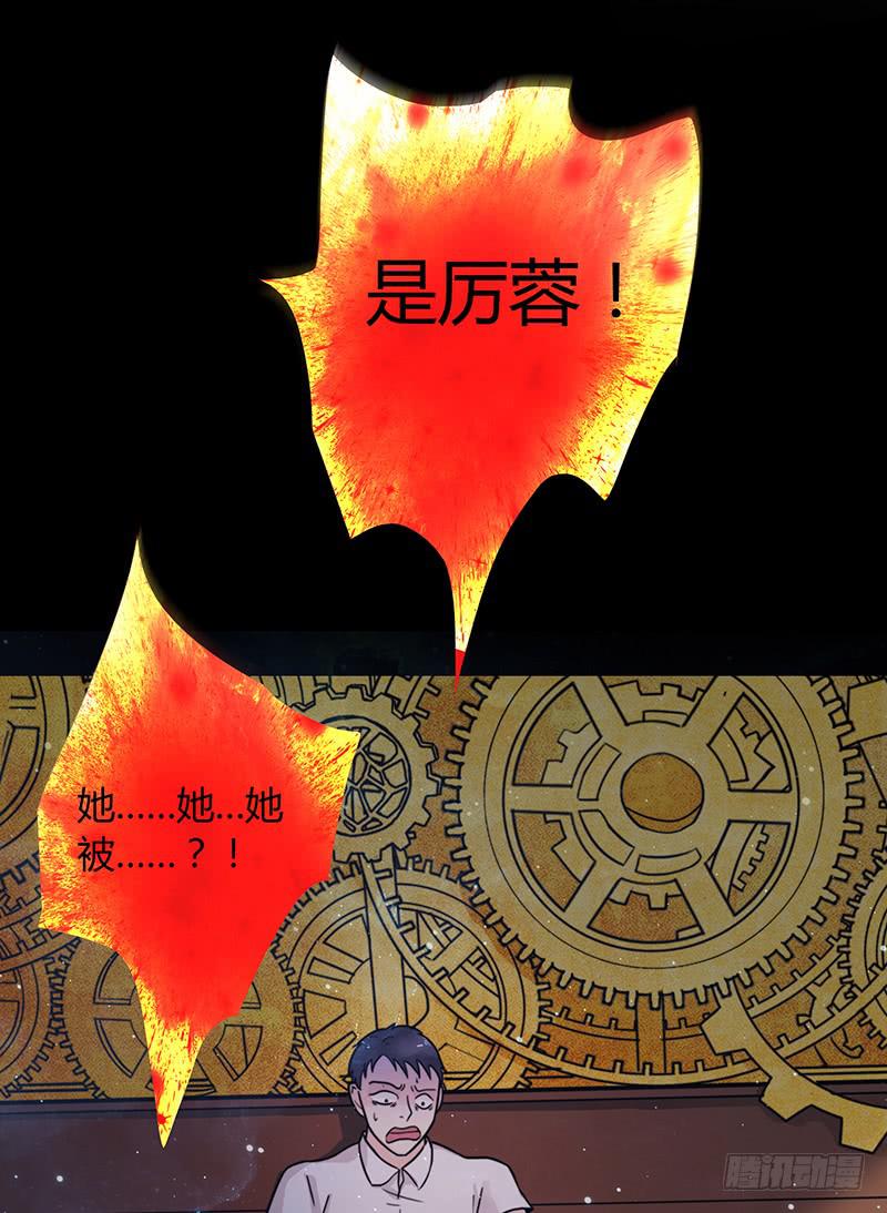 《最差劲的痴情》47话 恶之漩涡 第46页