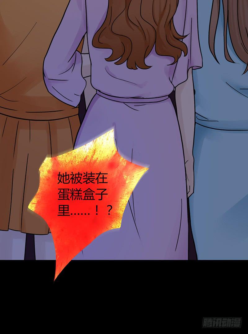 《最差劲的痴情》47话 恶之漩涡 第48页