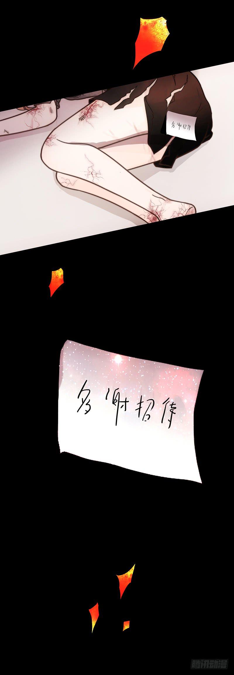 《最差劲的痴情》47话 恶之漩涡 第49页