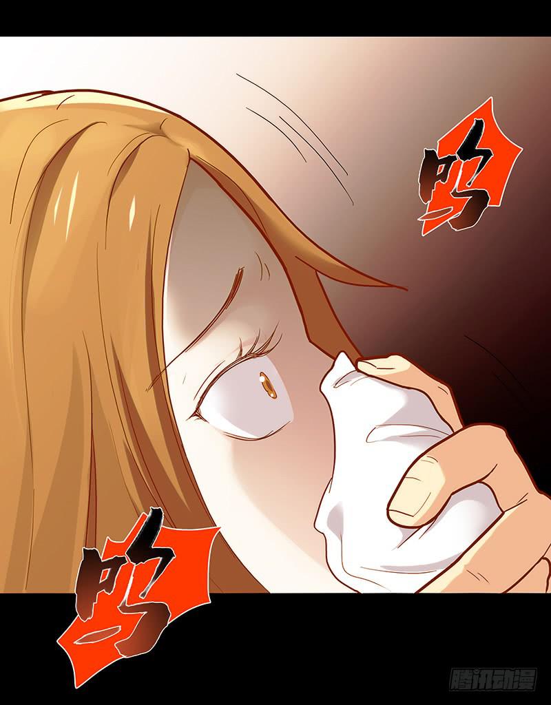 《最差劲的痴情》47话 恶之漩涡 第4页