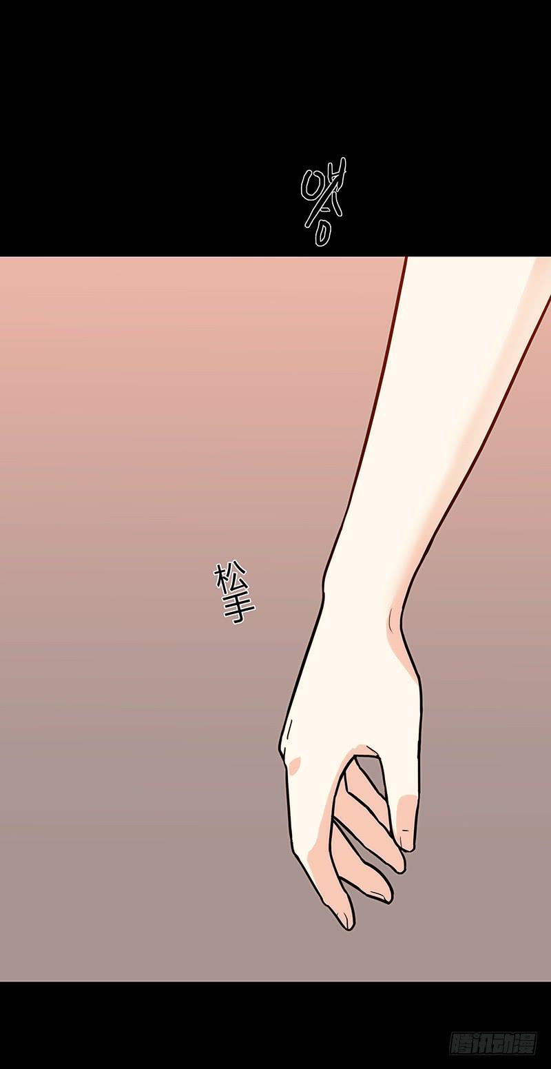 《最差劲的痴情》47话 恶之漩涡 第9页