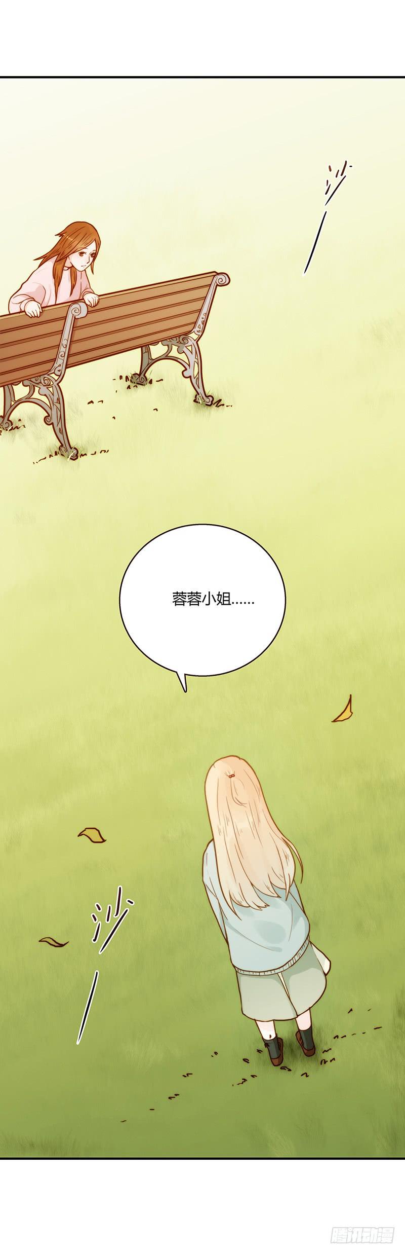 《最差劲的痴情》48话 无法放开的手 第10页