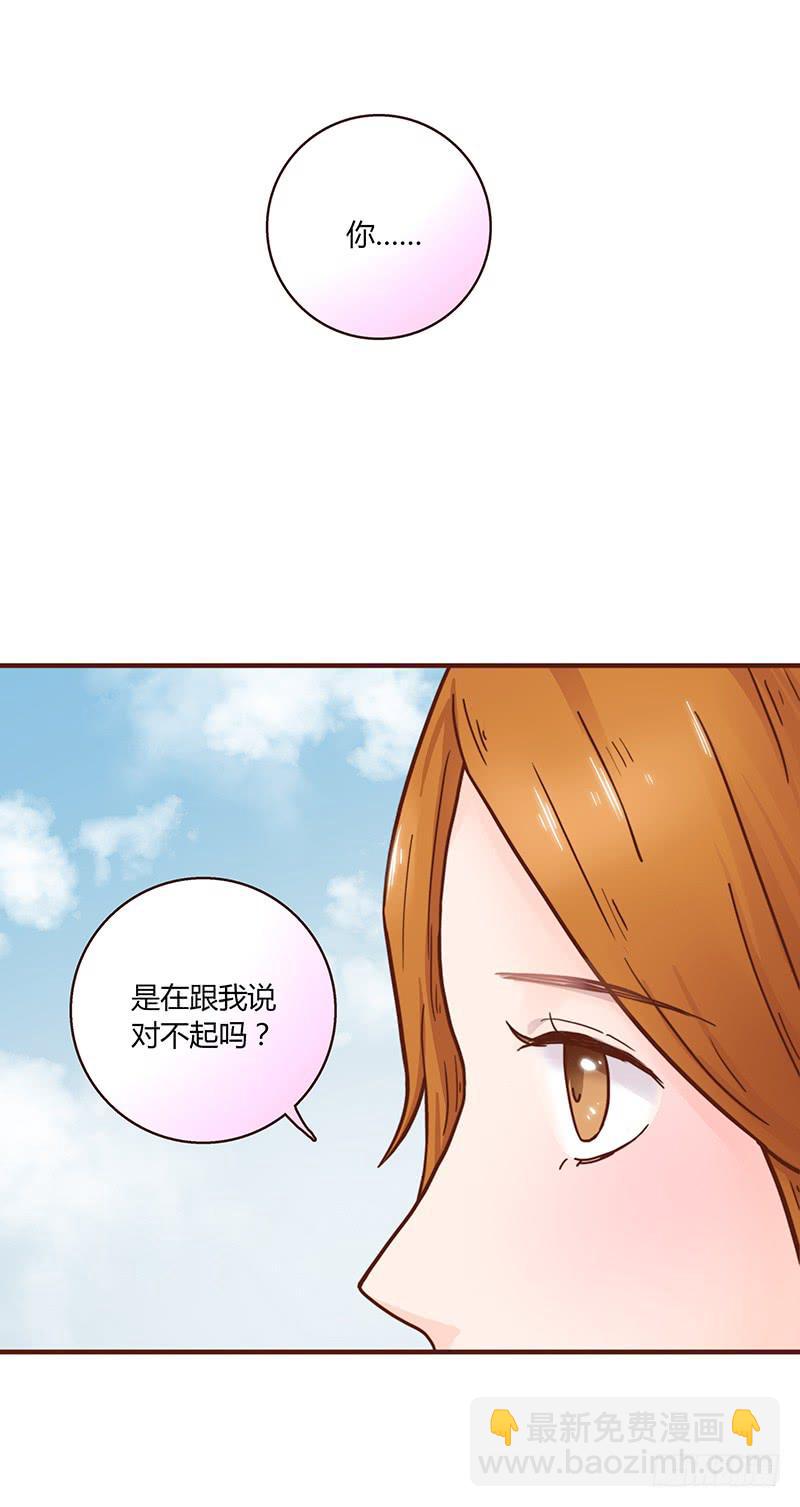 《最差劲的痴情》48话 无法放开的手 第15页