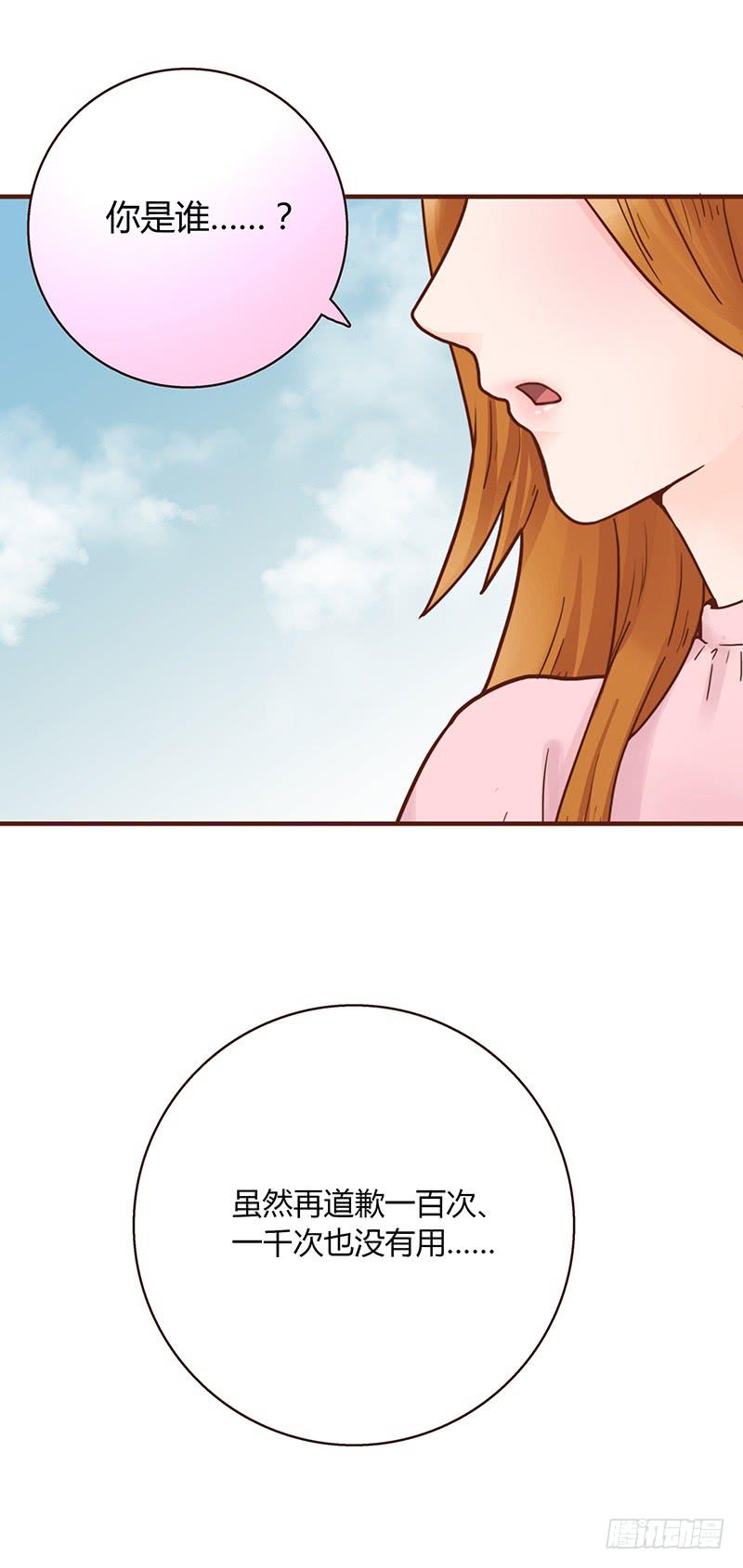 《最差劲的痴情》48话 无法放开的手 第16页
