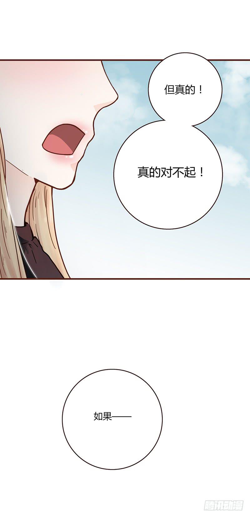 《最差劲的痴情》48话 无法放开的手 第17页