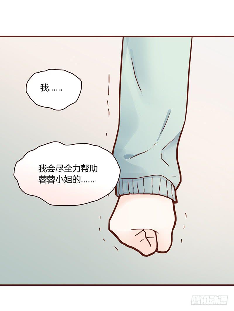 《最差劲的痴情》48话 无法放开的手 第19页