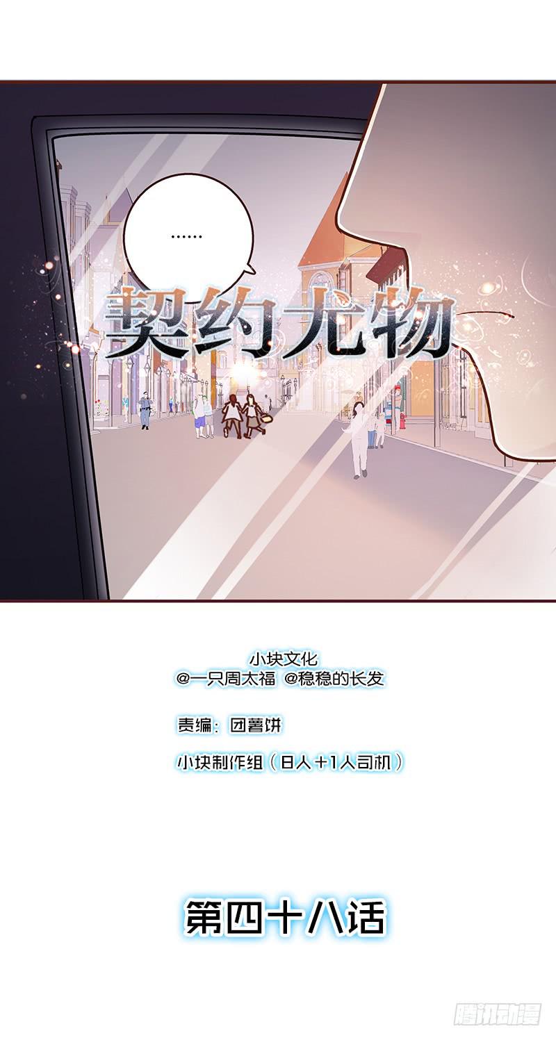 《最差劲的痴情》48话 无法放开的手 第1页