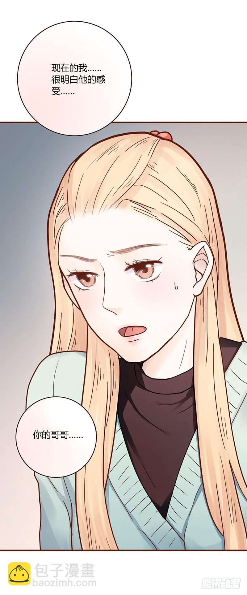 《最差劲的痴情》48话 无法放开的手 第20页