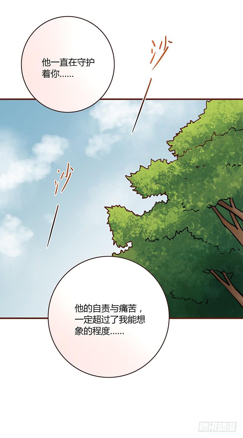 《最差劲的痴情》48话 无法放开的手 第21页