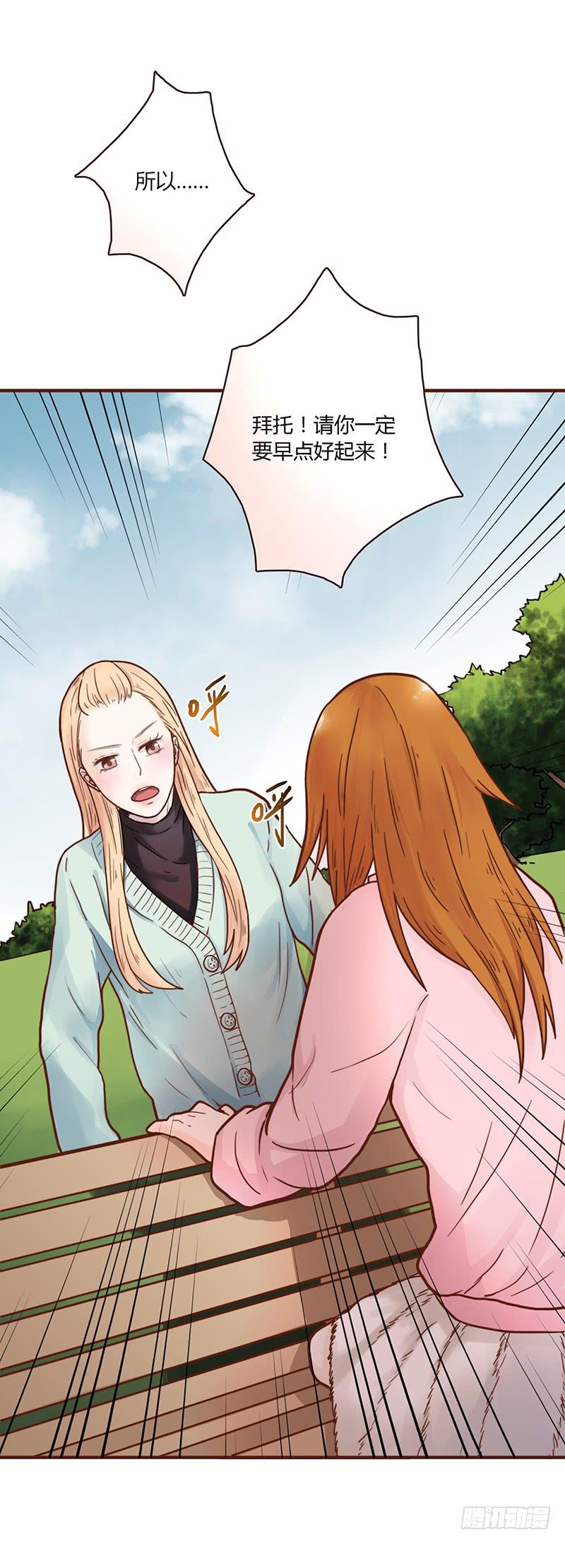 《最差劲的痴情》48话 无法放开的手 第22页