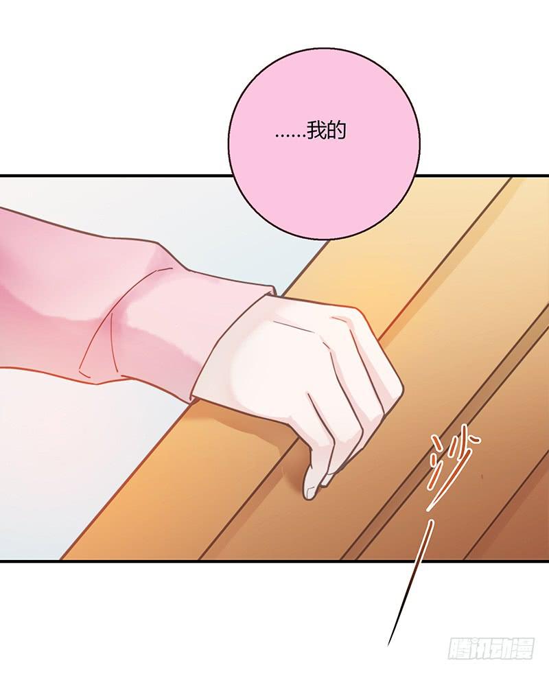 《最差劲的痴情》48话 无法放开的手 第23页