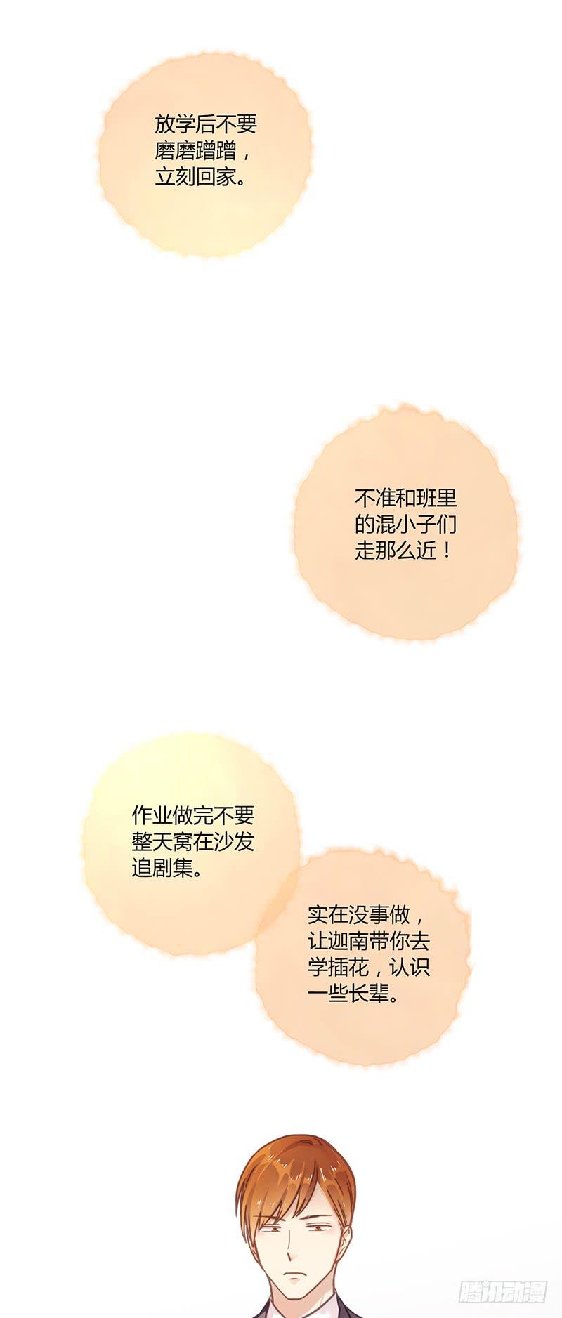 《最差劲的痴情》48话 无法放开的手 第25页